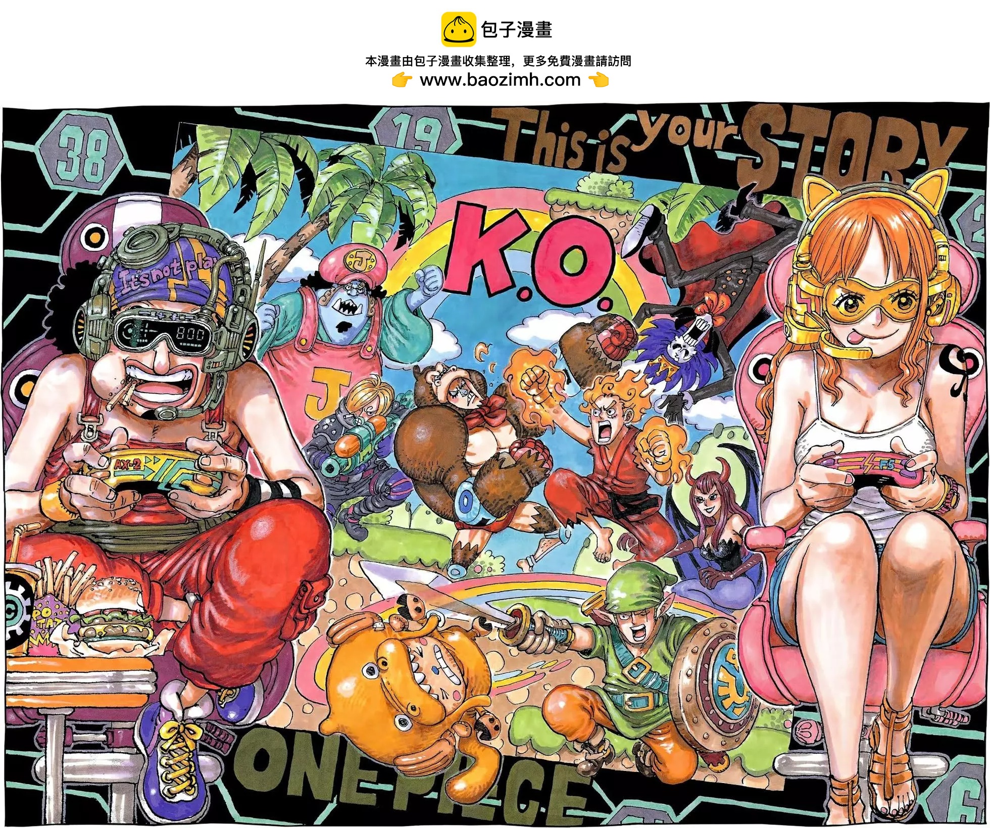 第1028话 腕（蛇）龙1