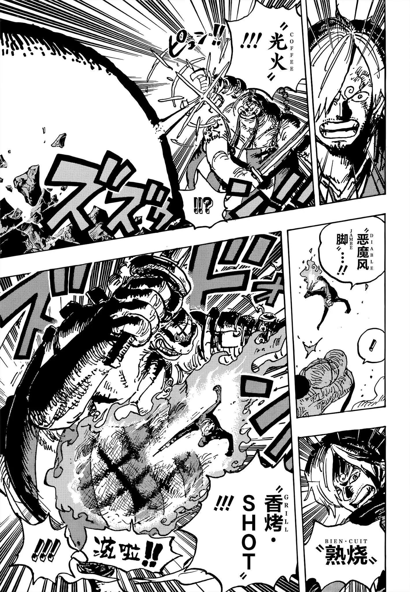 第1028话 腕（蛇）龙11