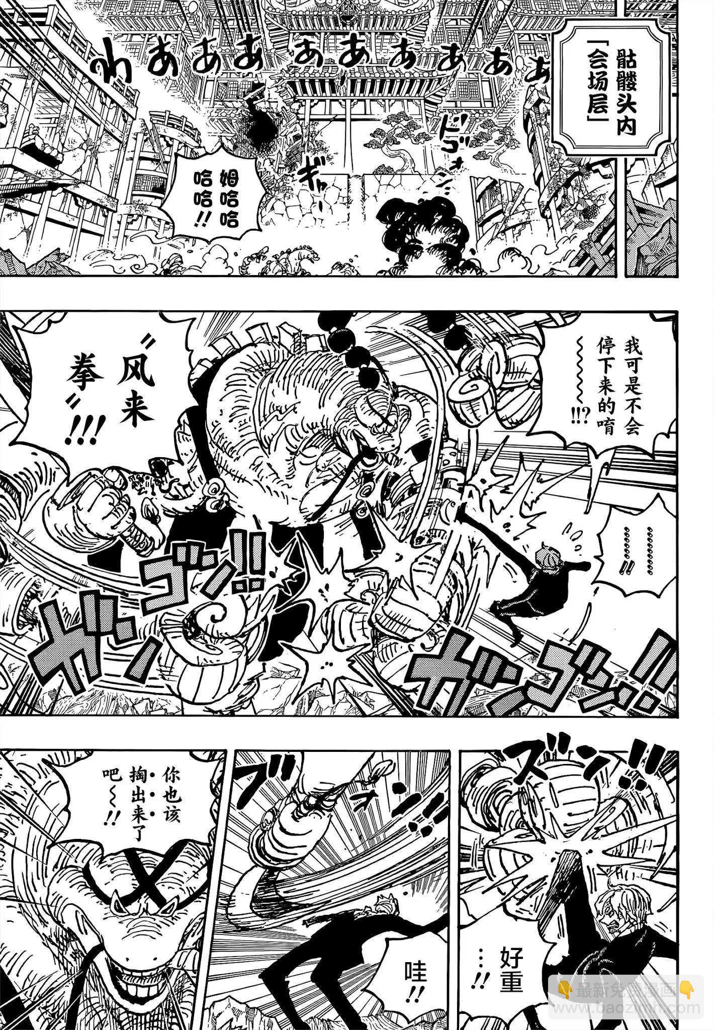 第1028话 腕（蛇）龙9