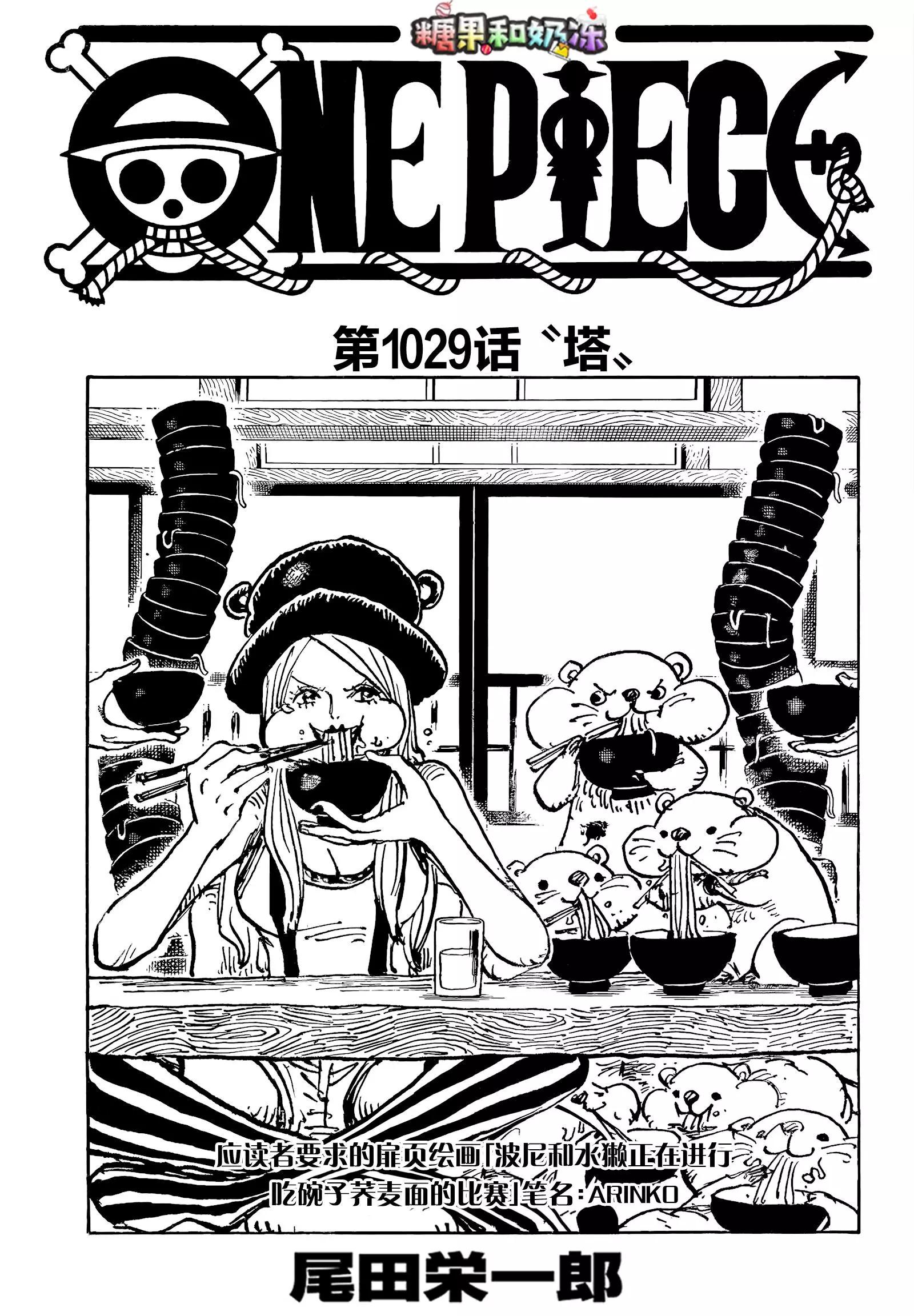第1029话 塔0