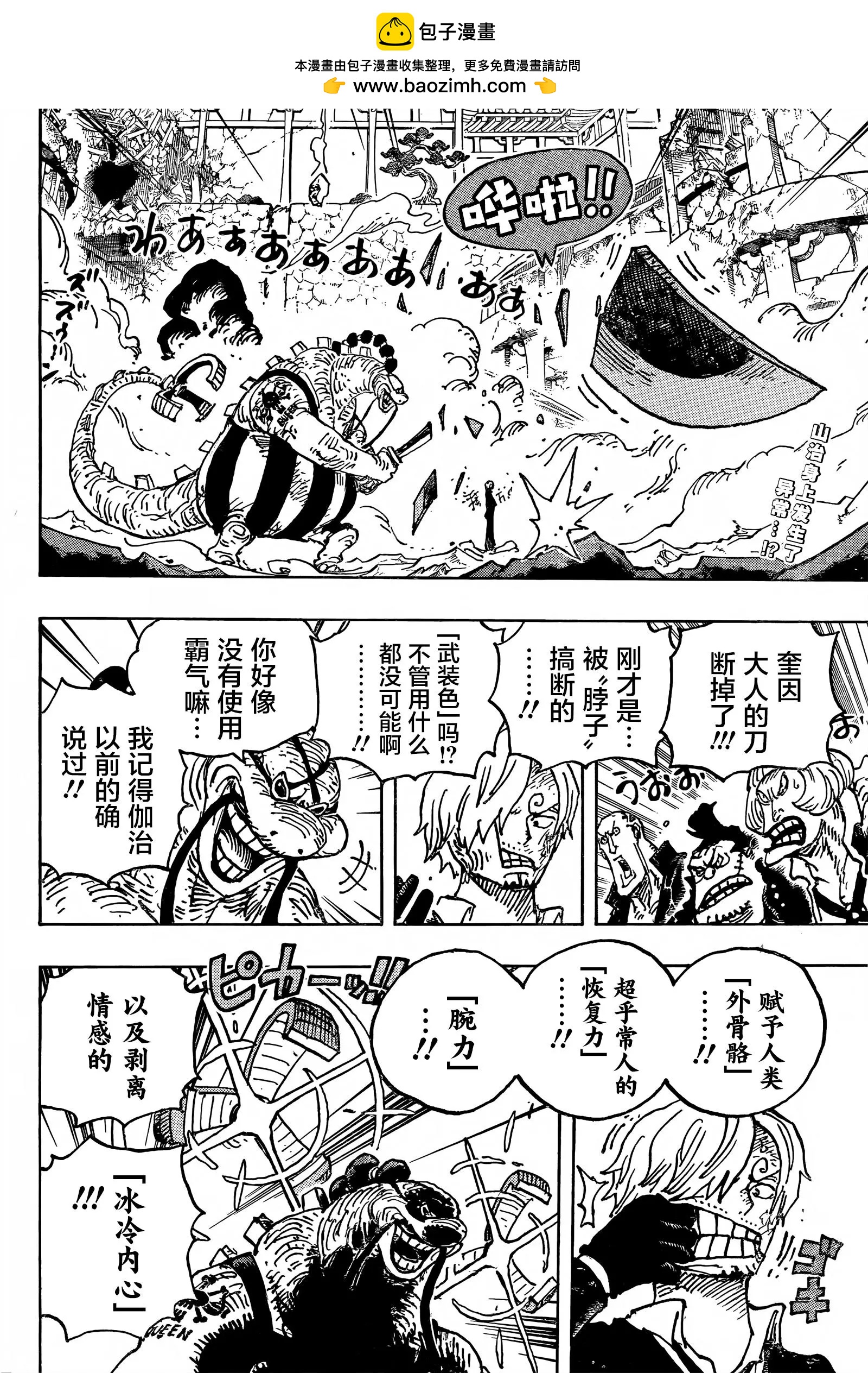第1029话 塔1