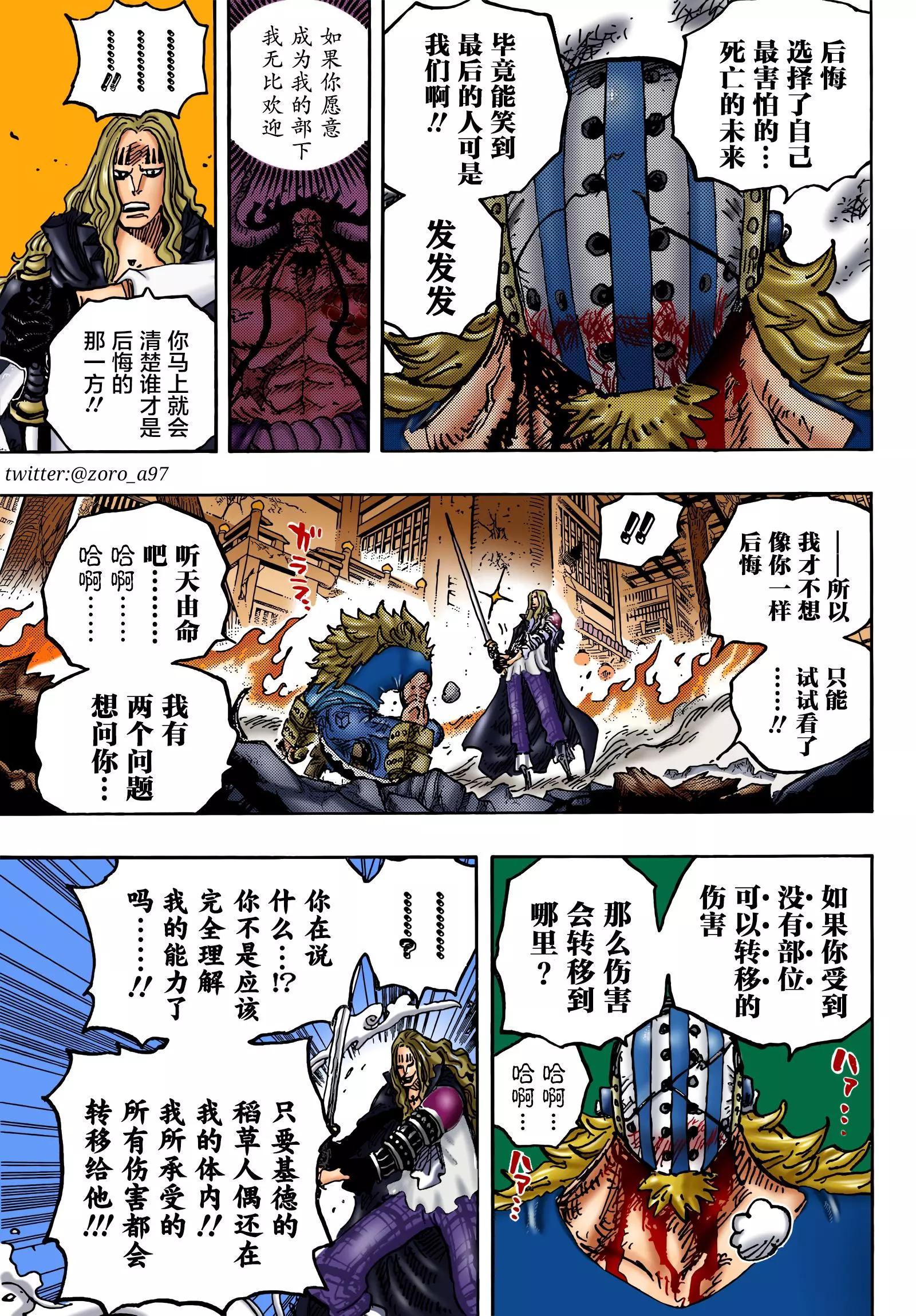 第1029话 塔10
