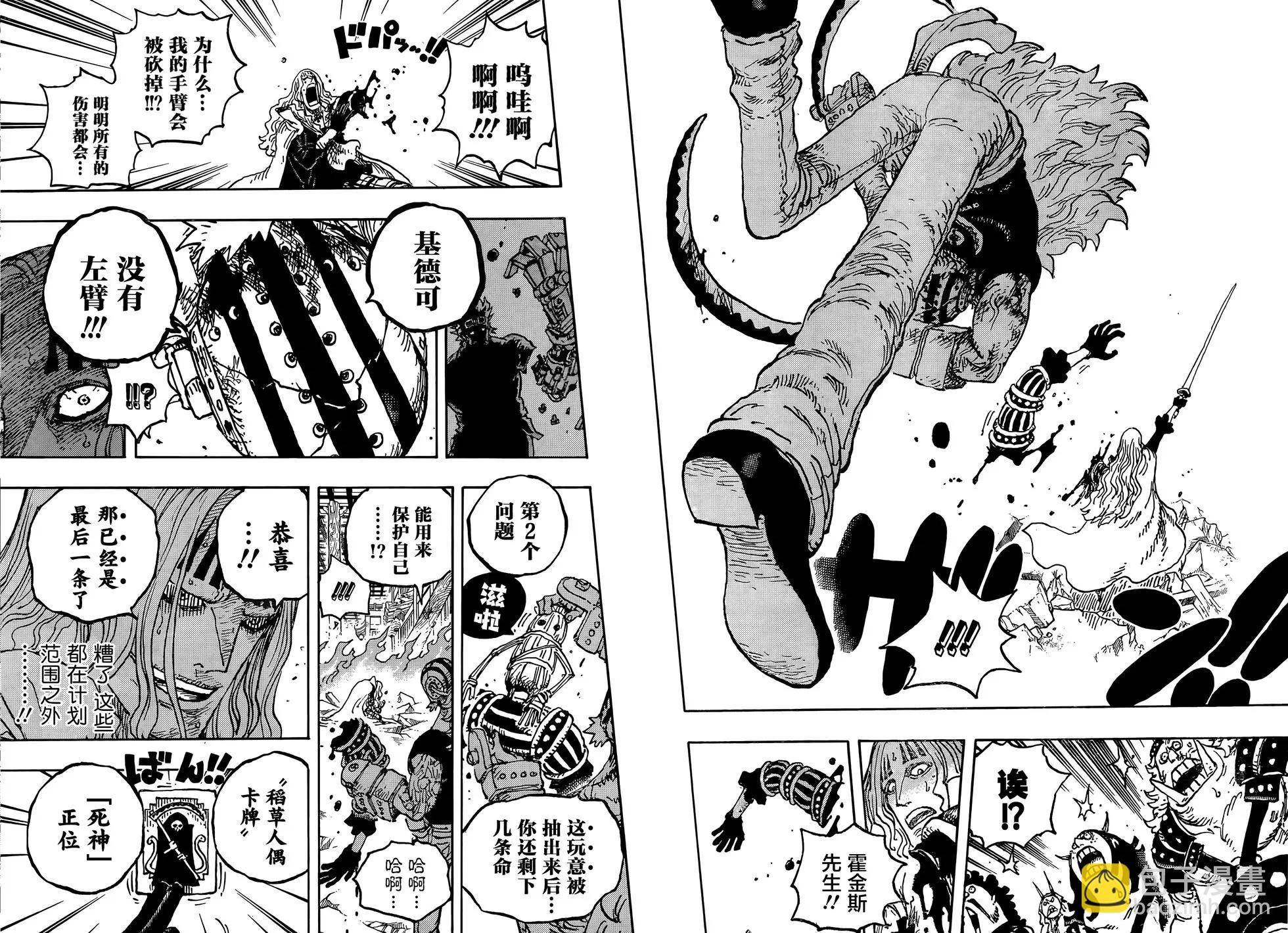 第1029话 塔11
