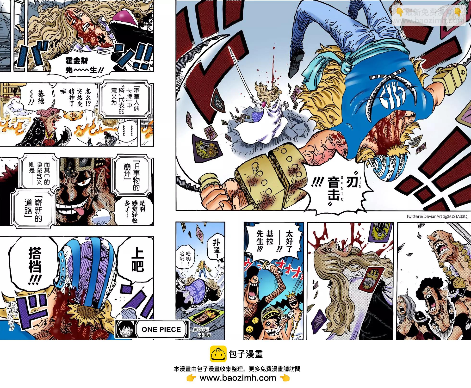 第1029话 塔13