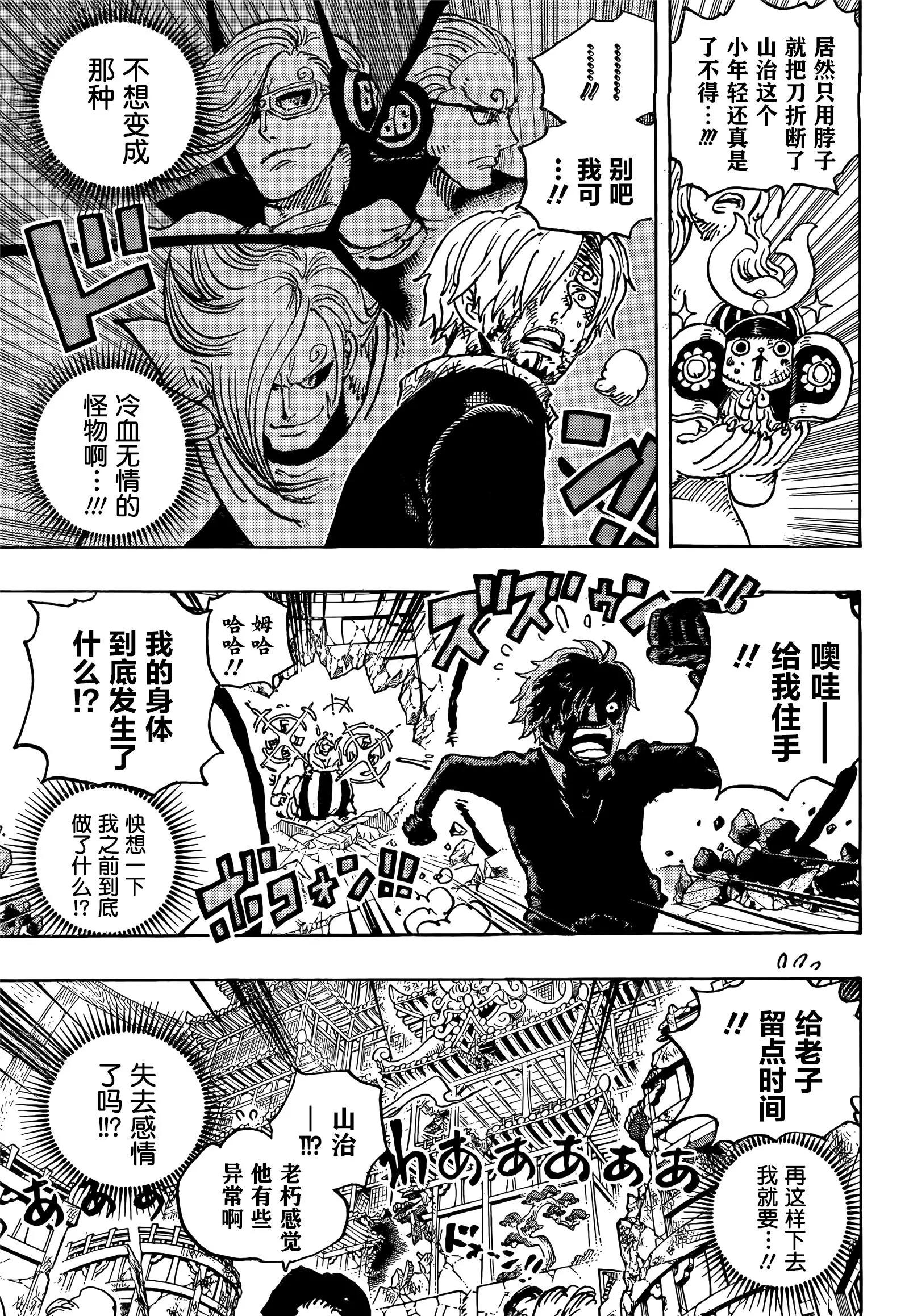 第1029话 塔2