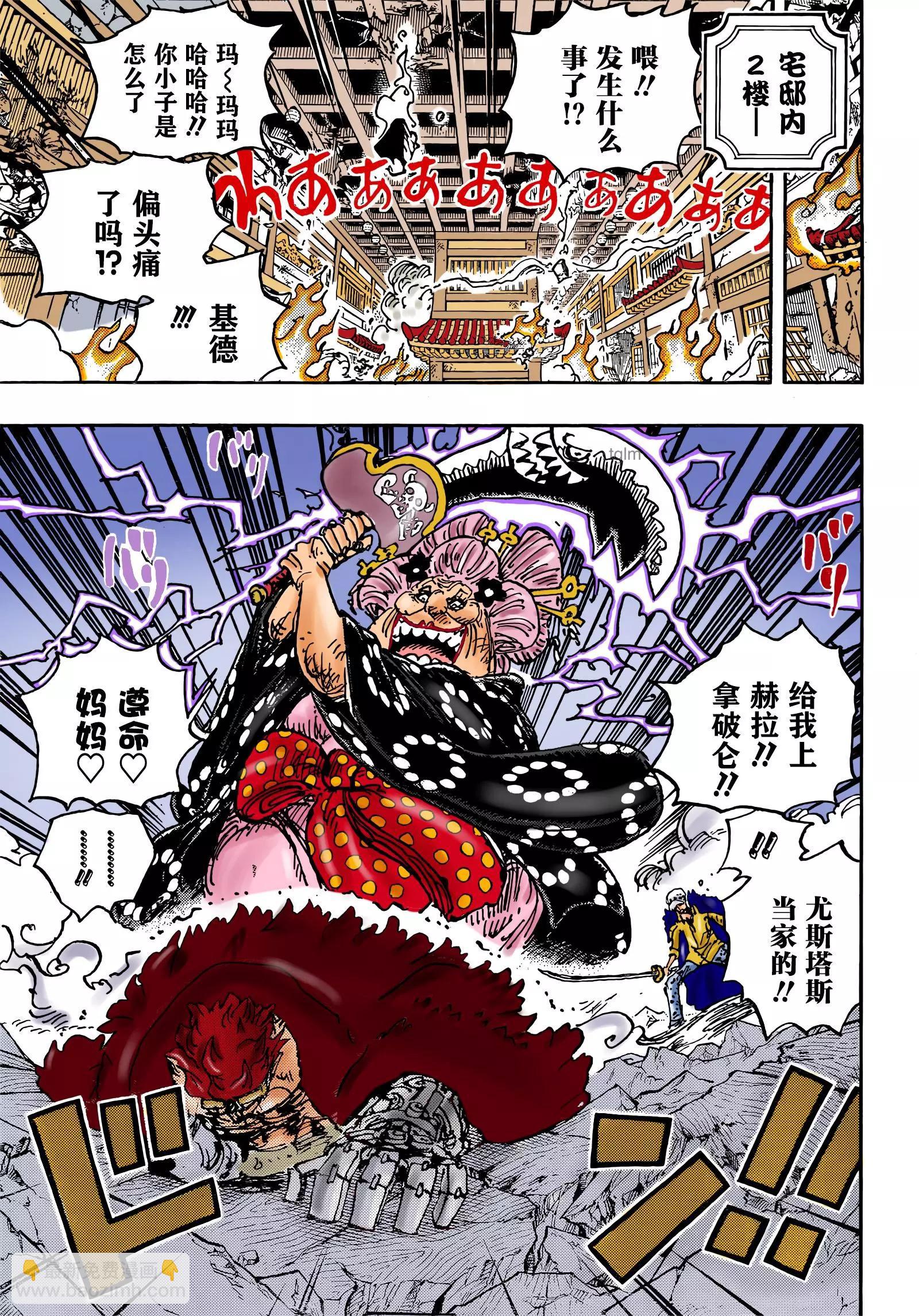 第1029话 塔4