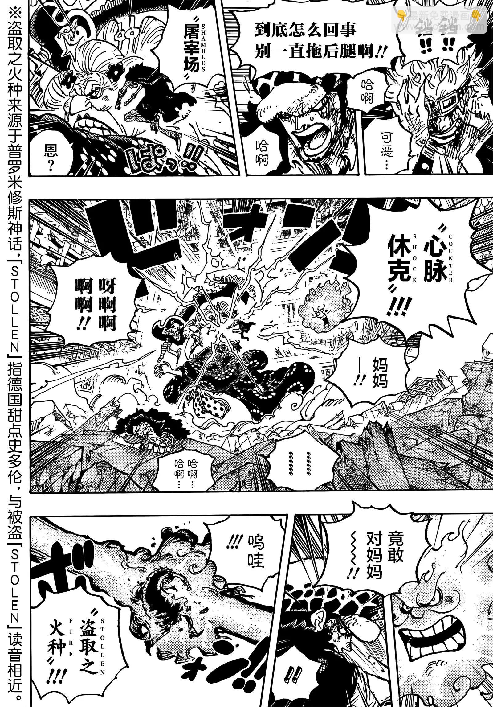 第1029话 塔5