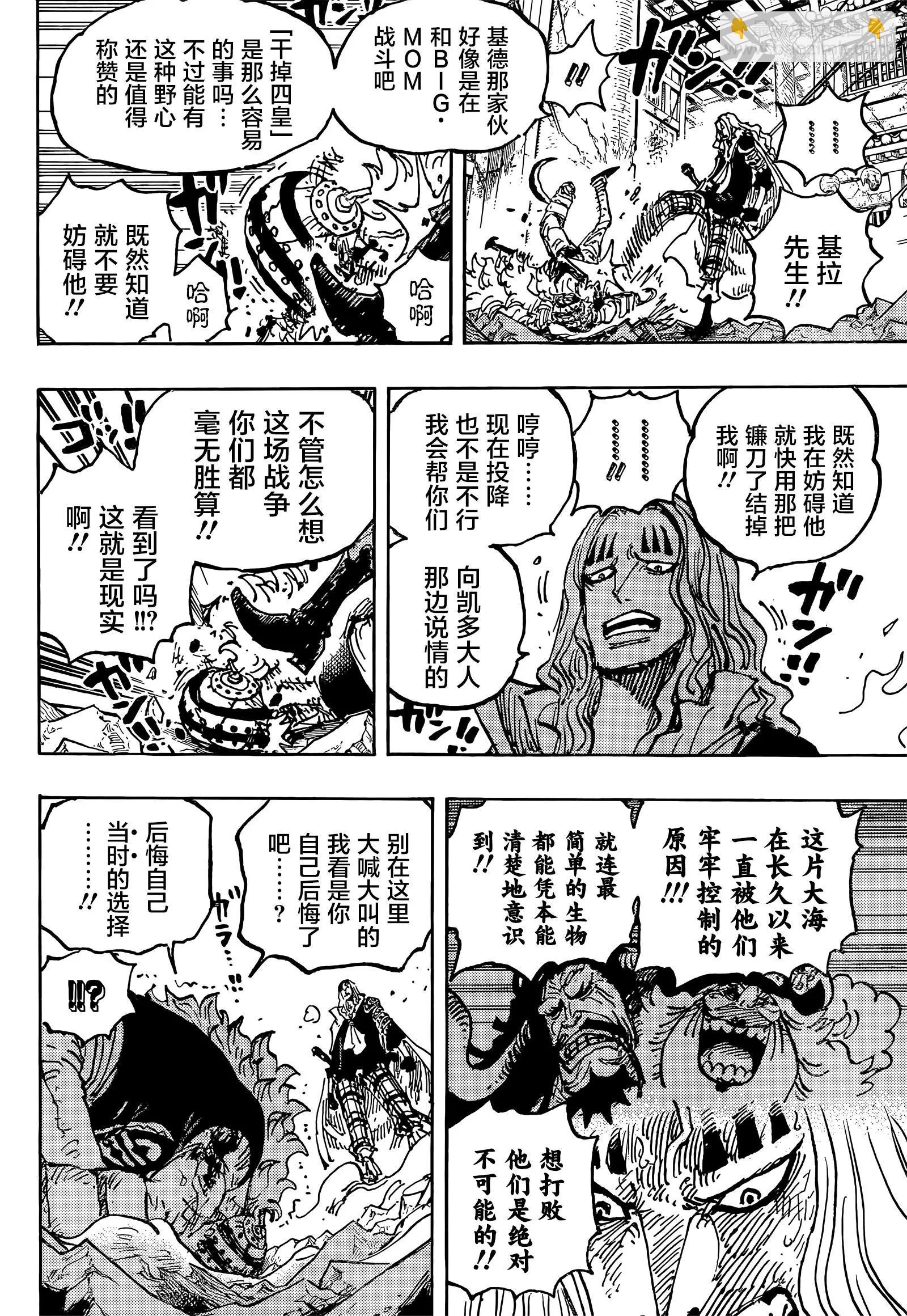第1029话 塔9