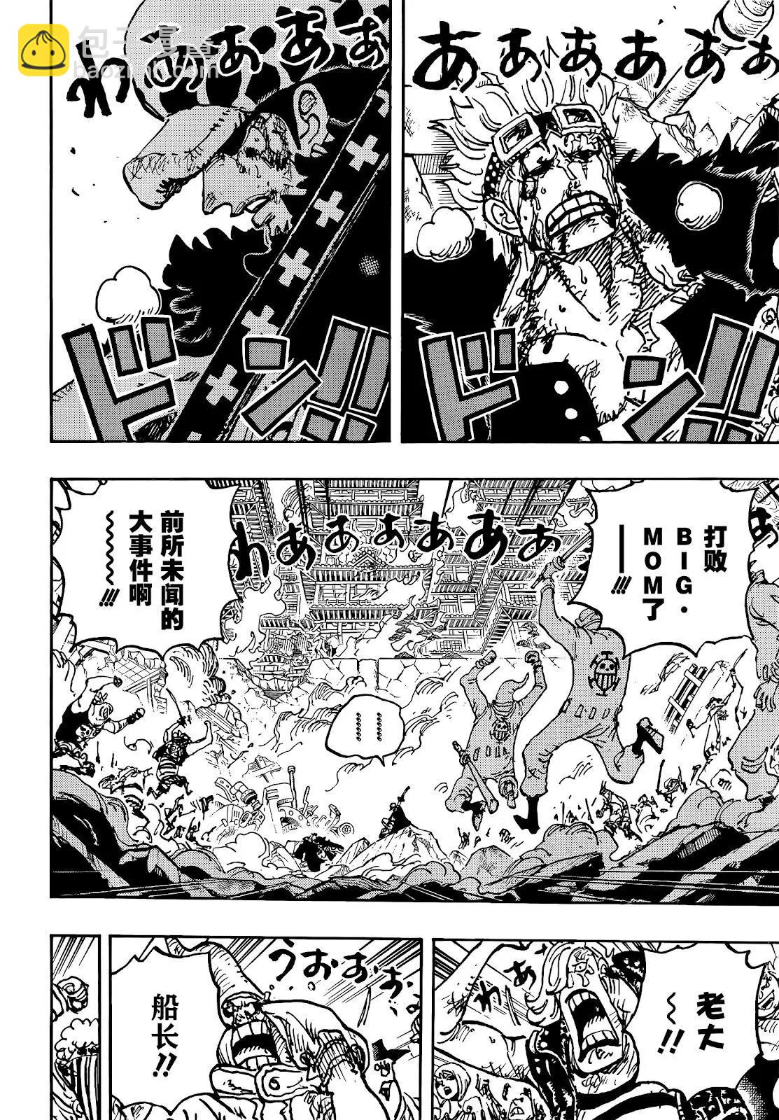 第1040话12