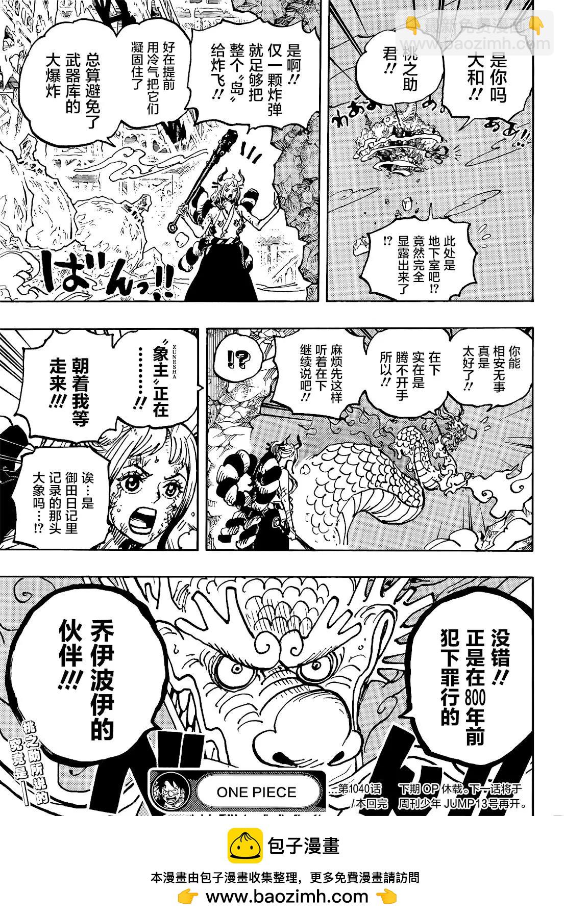 第1040话14