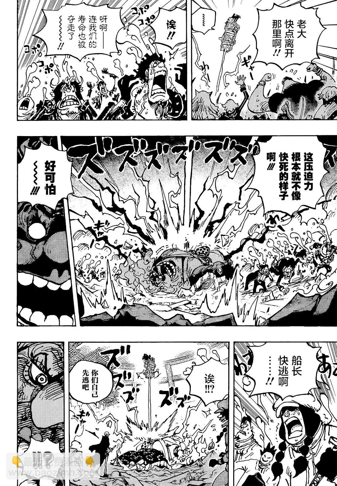 第1040话3