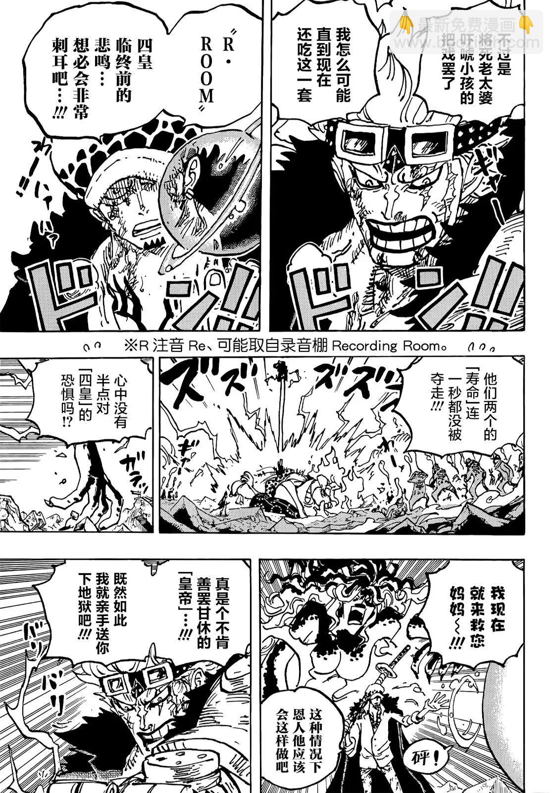 第1040话4