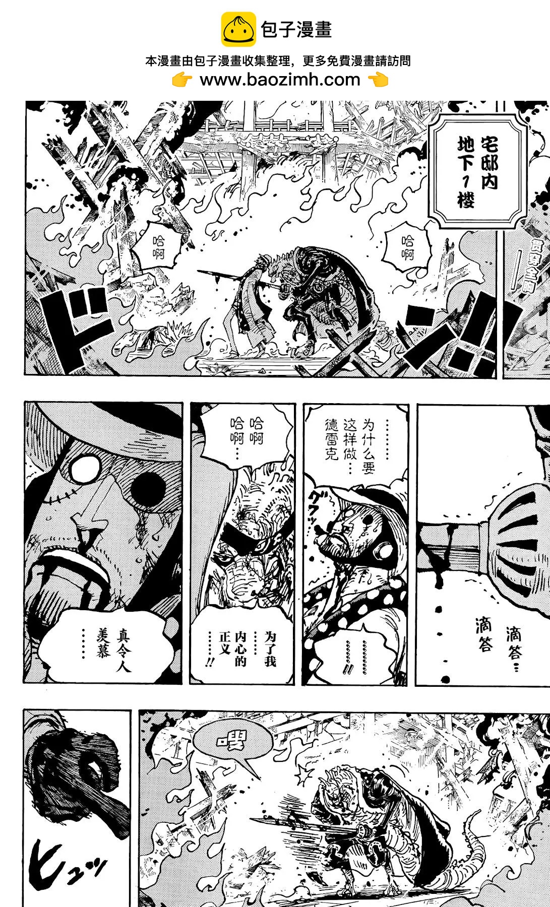 第1042话1