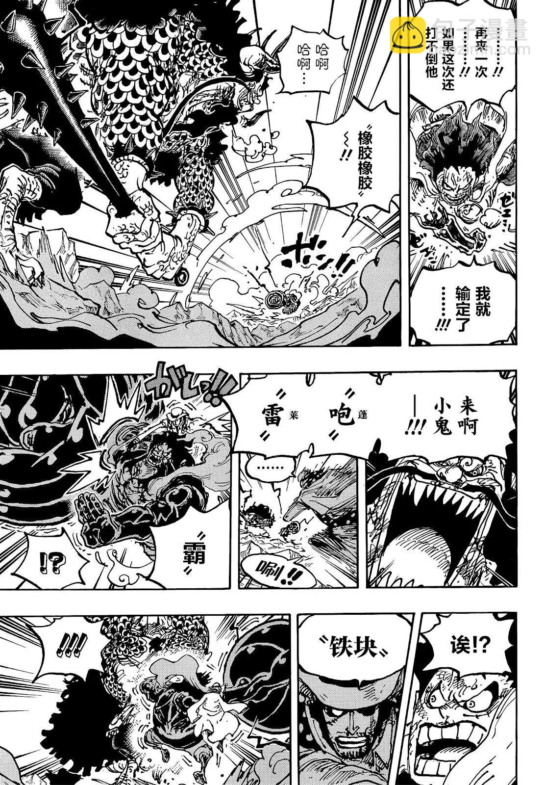第1042话13