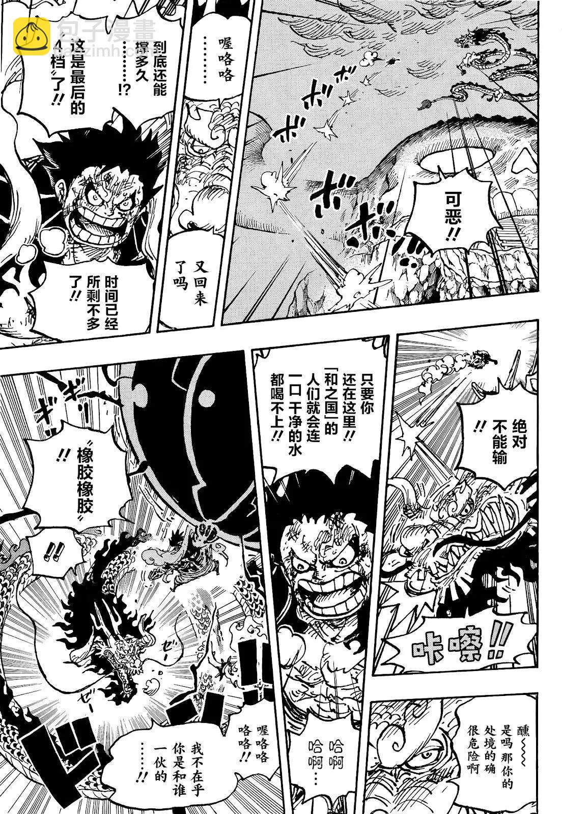 第1042话9