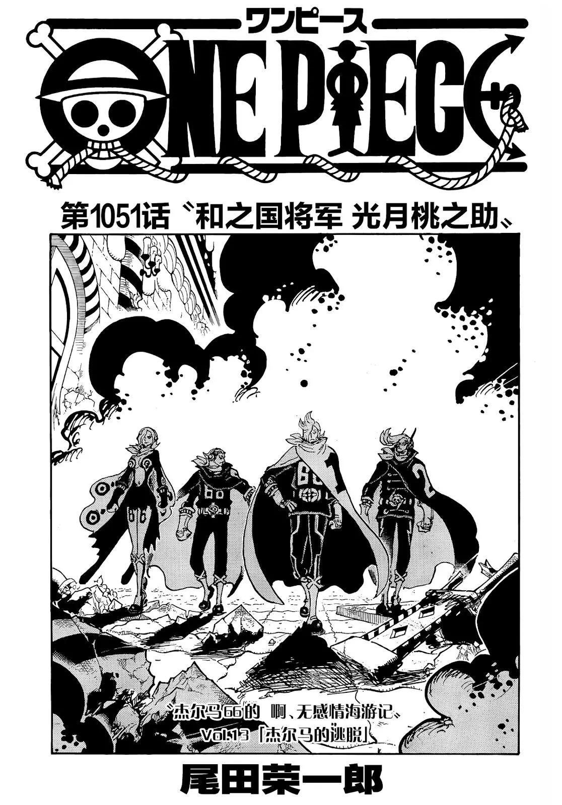 第1051话0