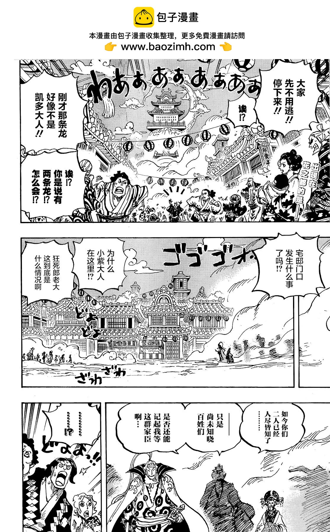 第1051话1