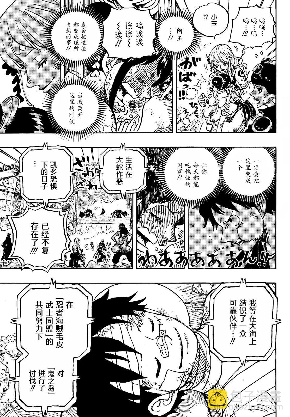 第1051话10