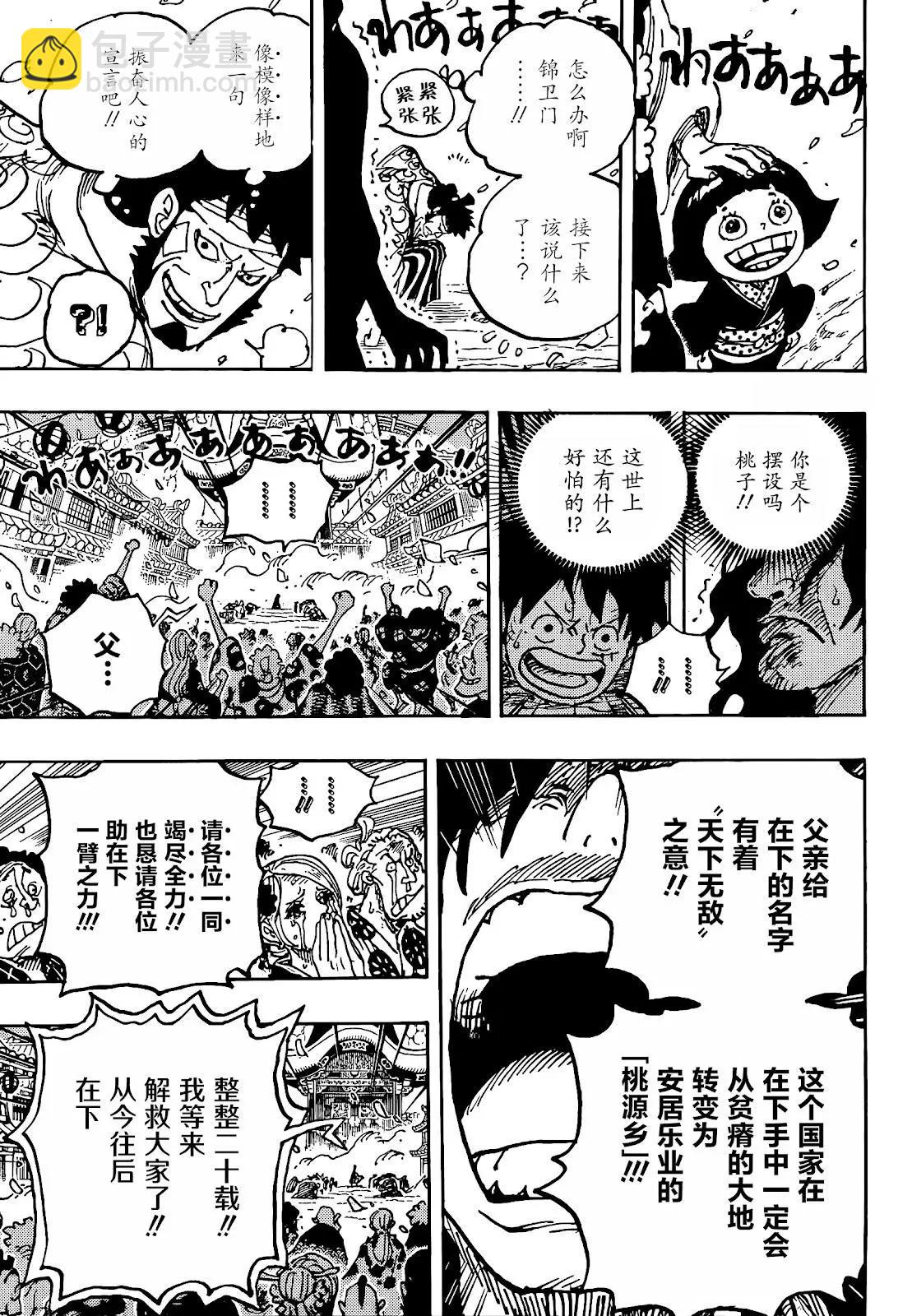 第1051话12