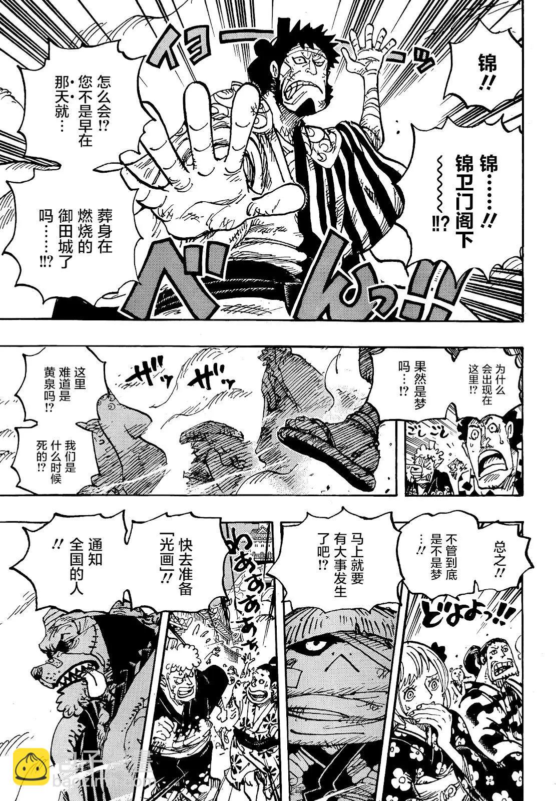 第1051话2
