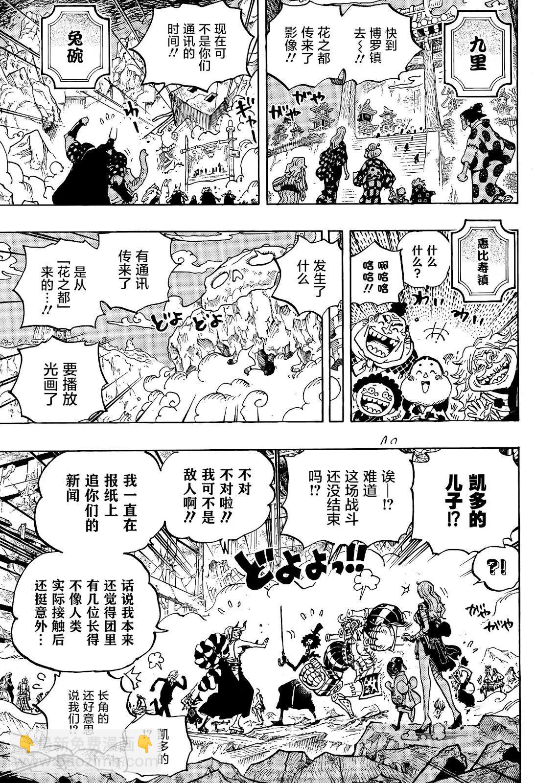 第1051话4