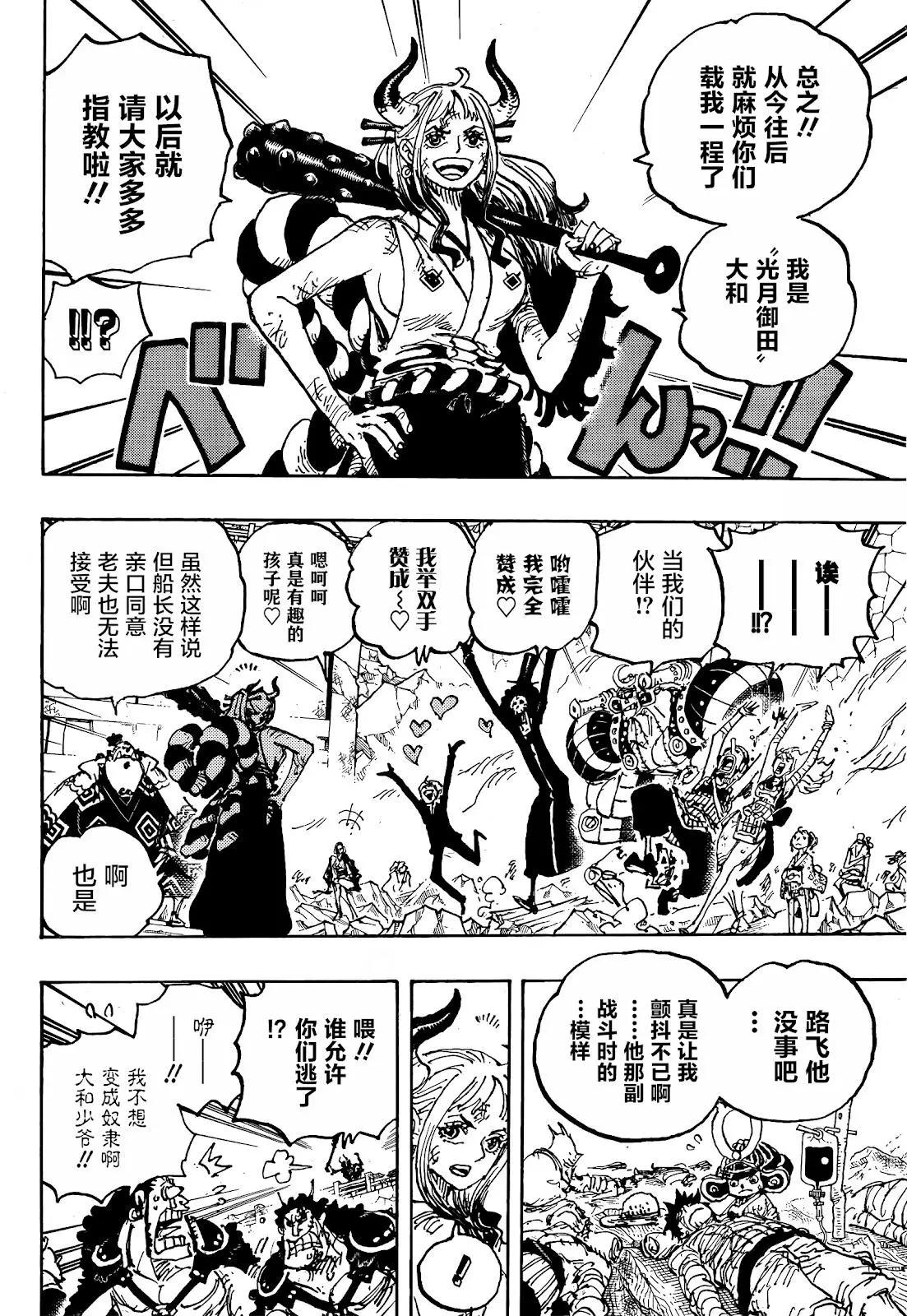 第1051话5