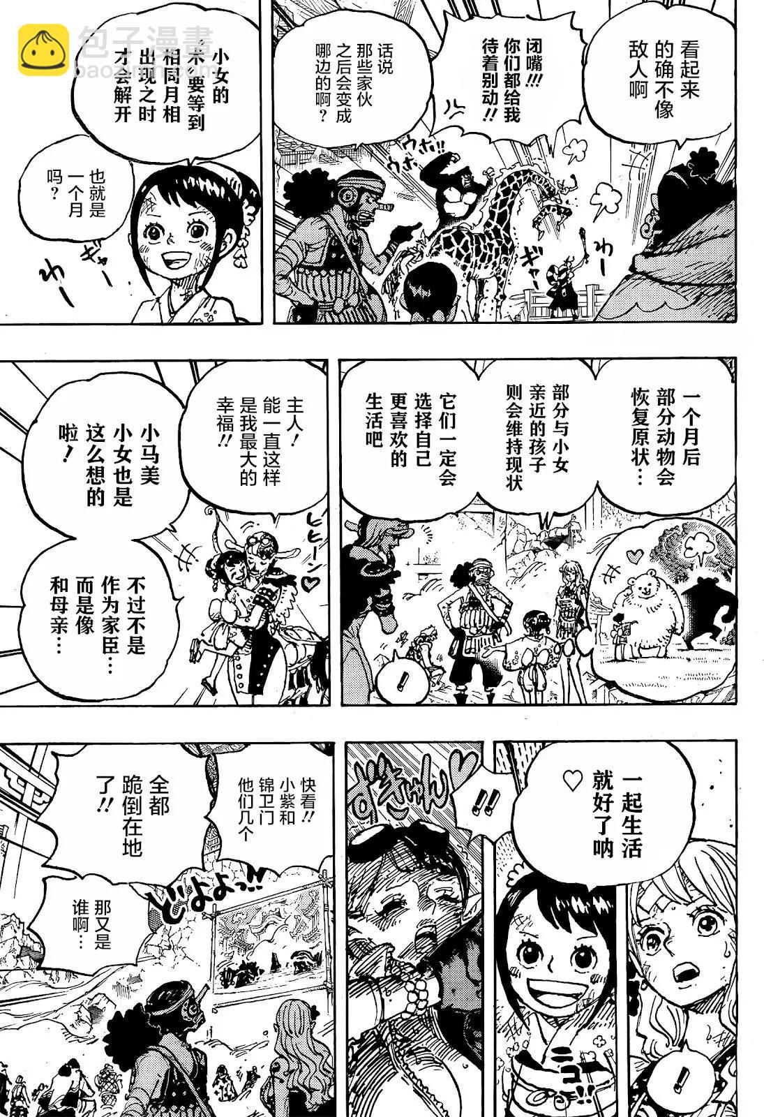 第1051话6
