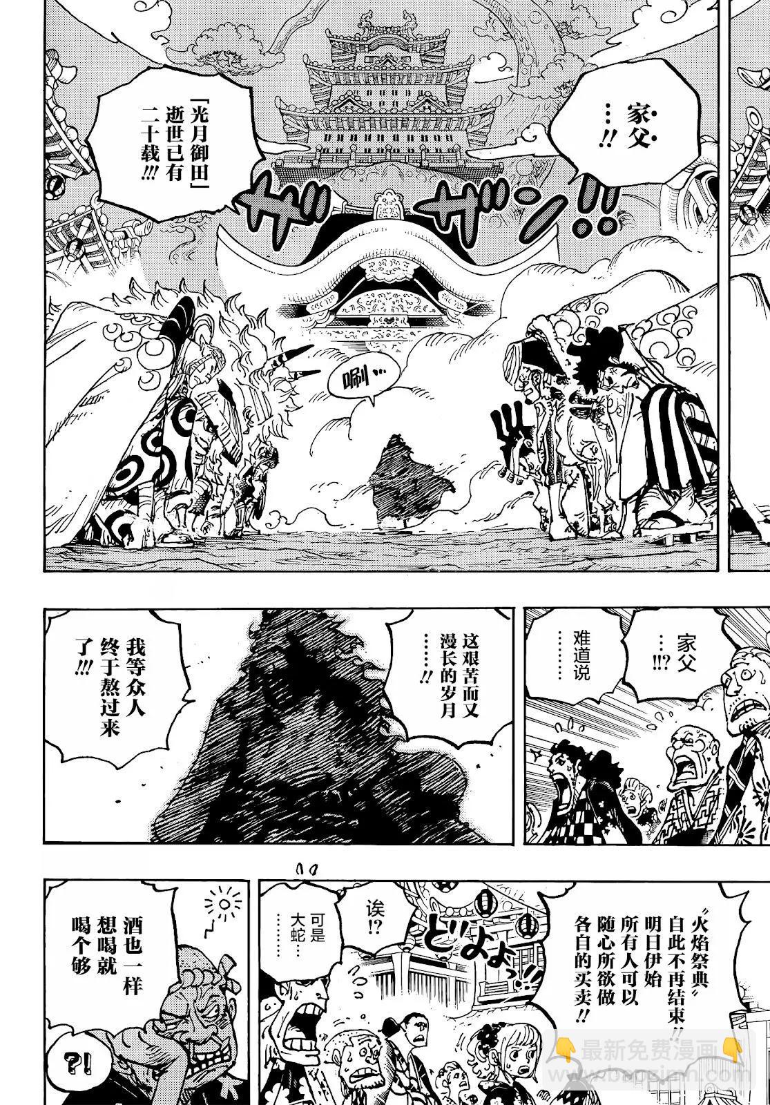 第1051话7