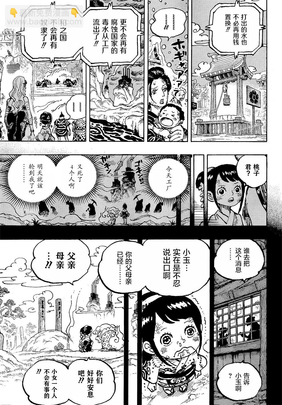 第1051话8