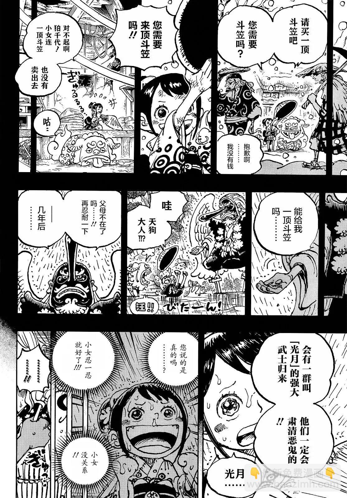 第1051话9