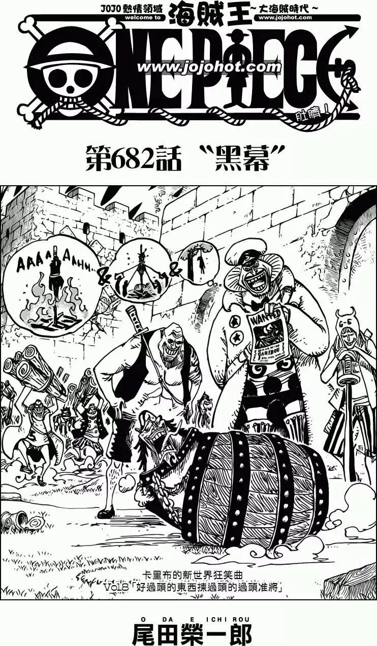 第682回 黑幕0