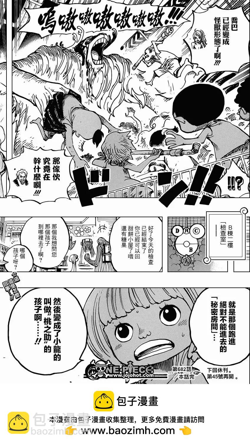 第682回 黑幕17