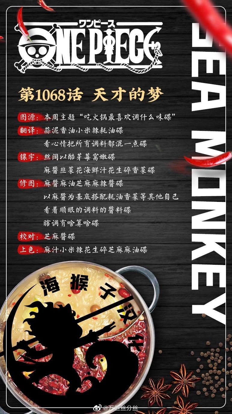 第1068话0