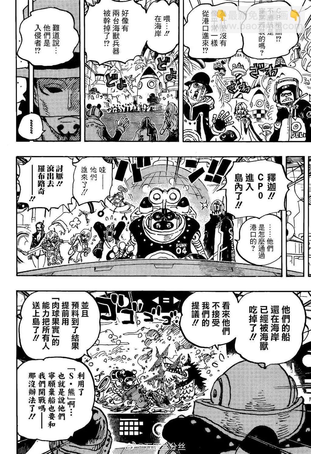 第1068话10
