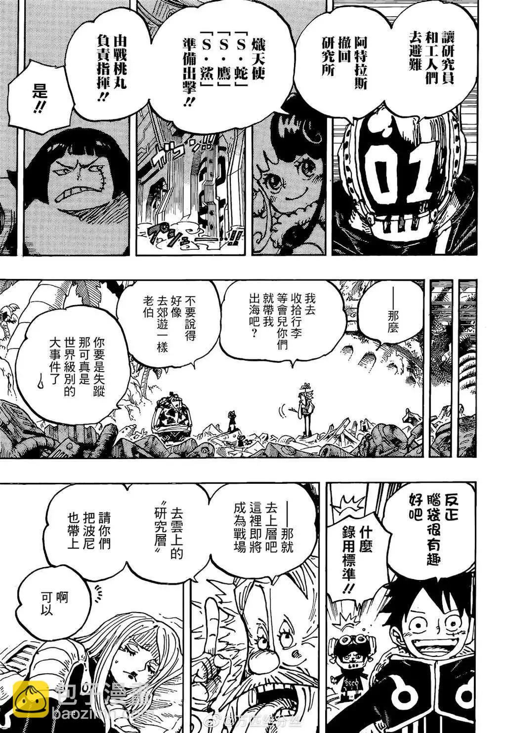 第1068话11