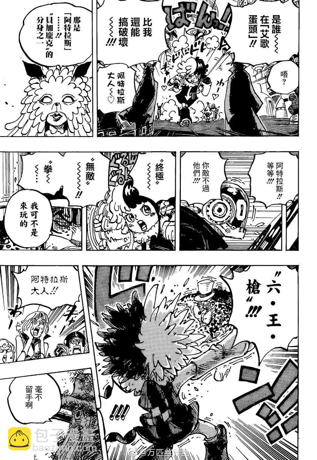 第1068话15