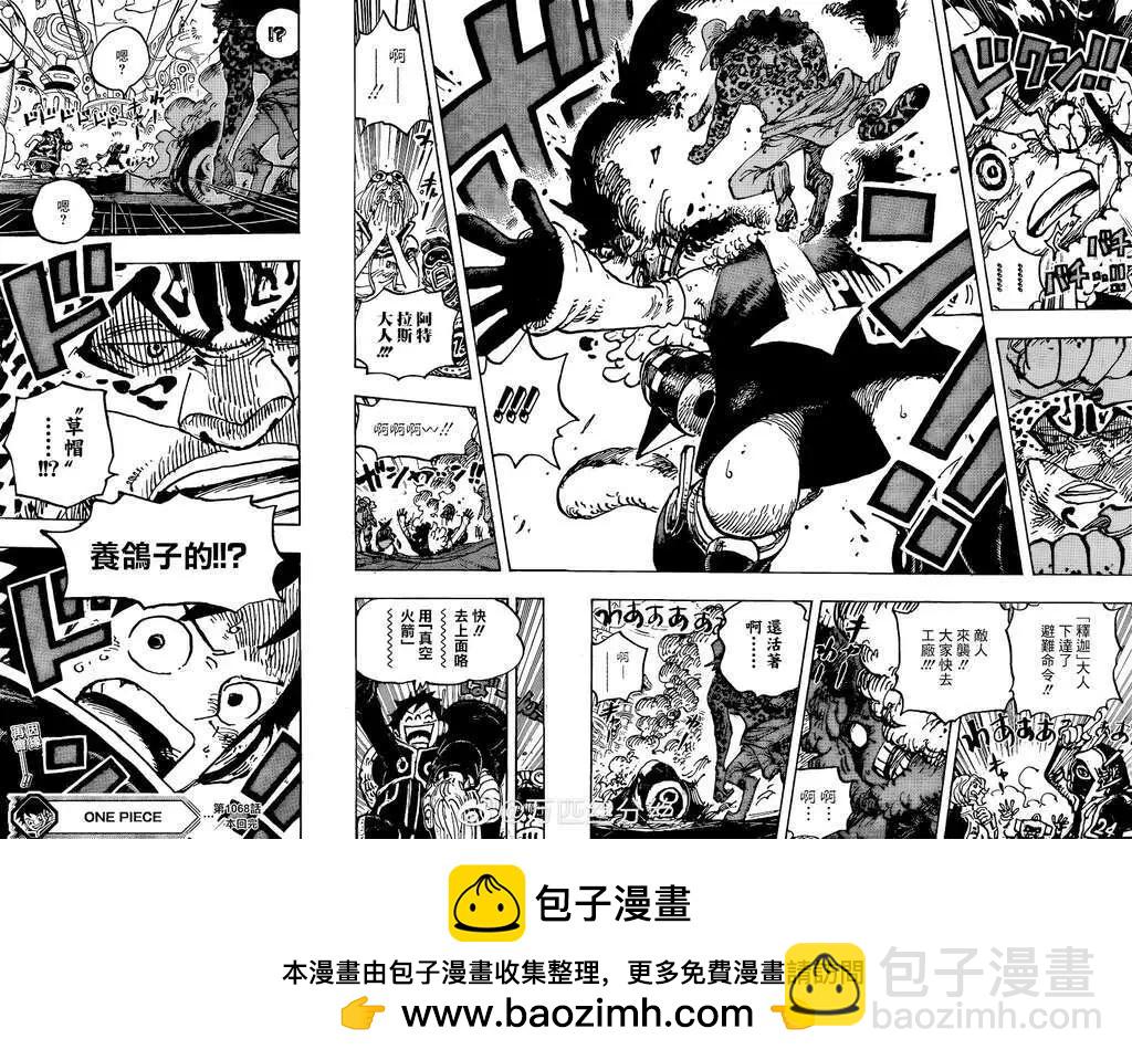 第1068话16