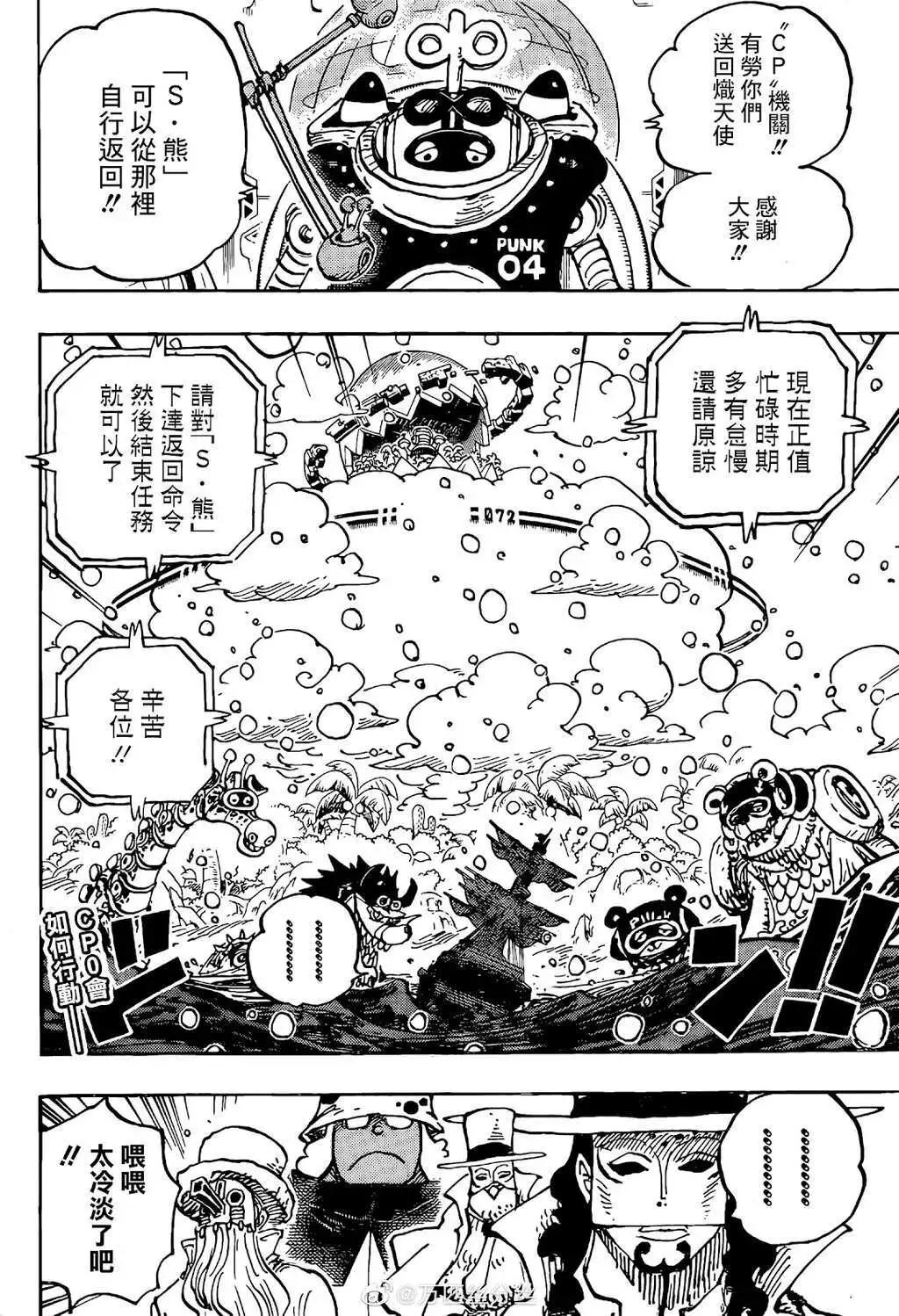 第1068话2
