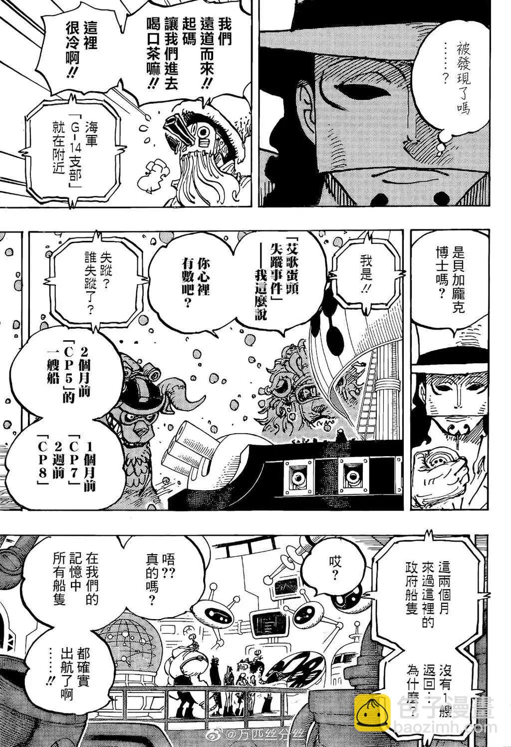 第1068话3