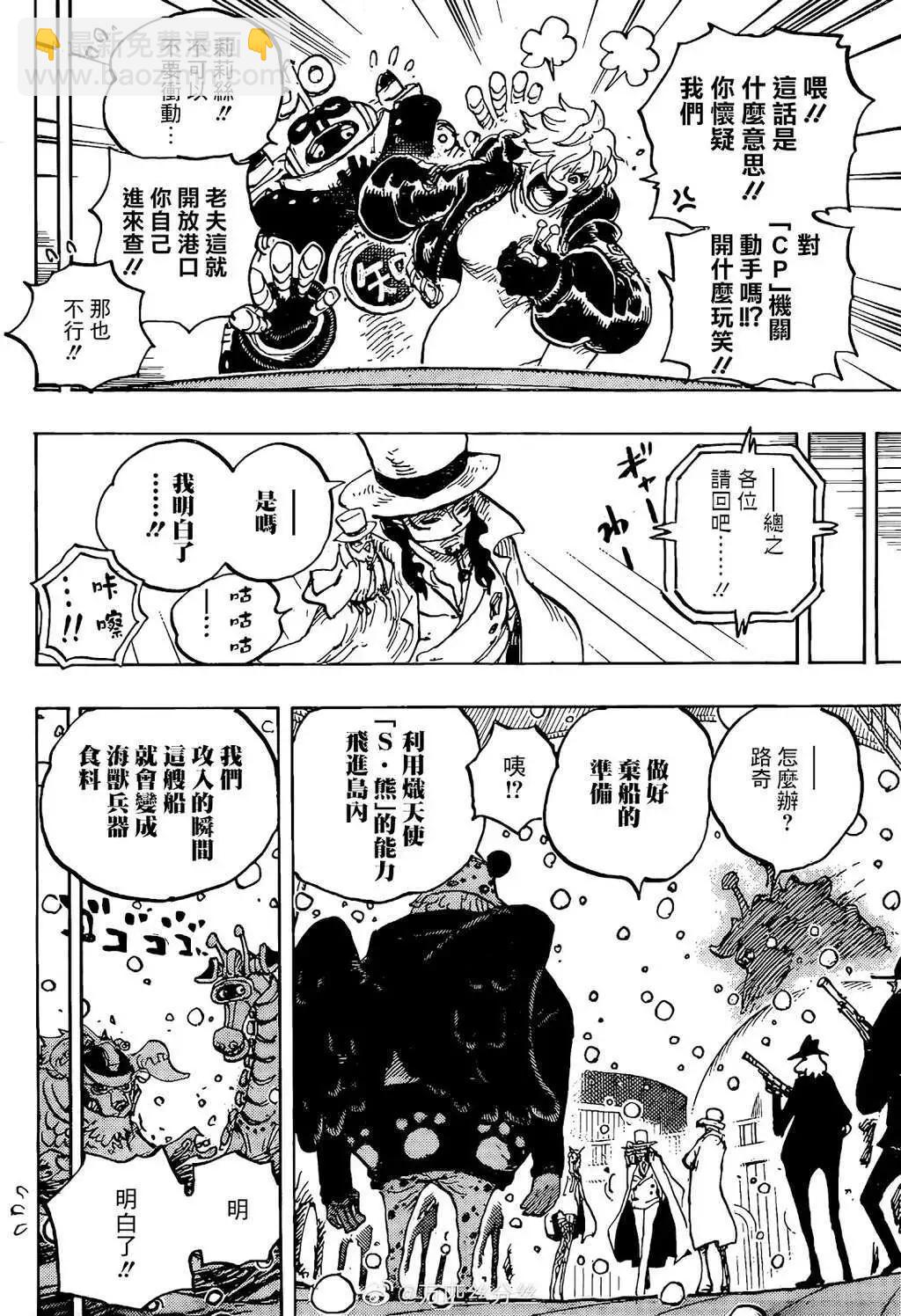 第1068话4