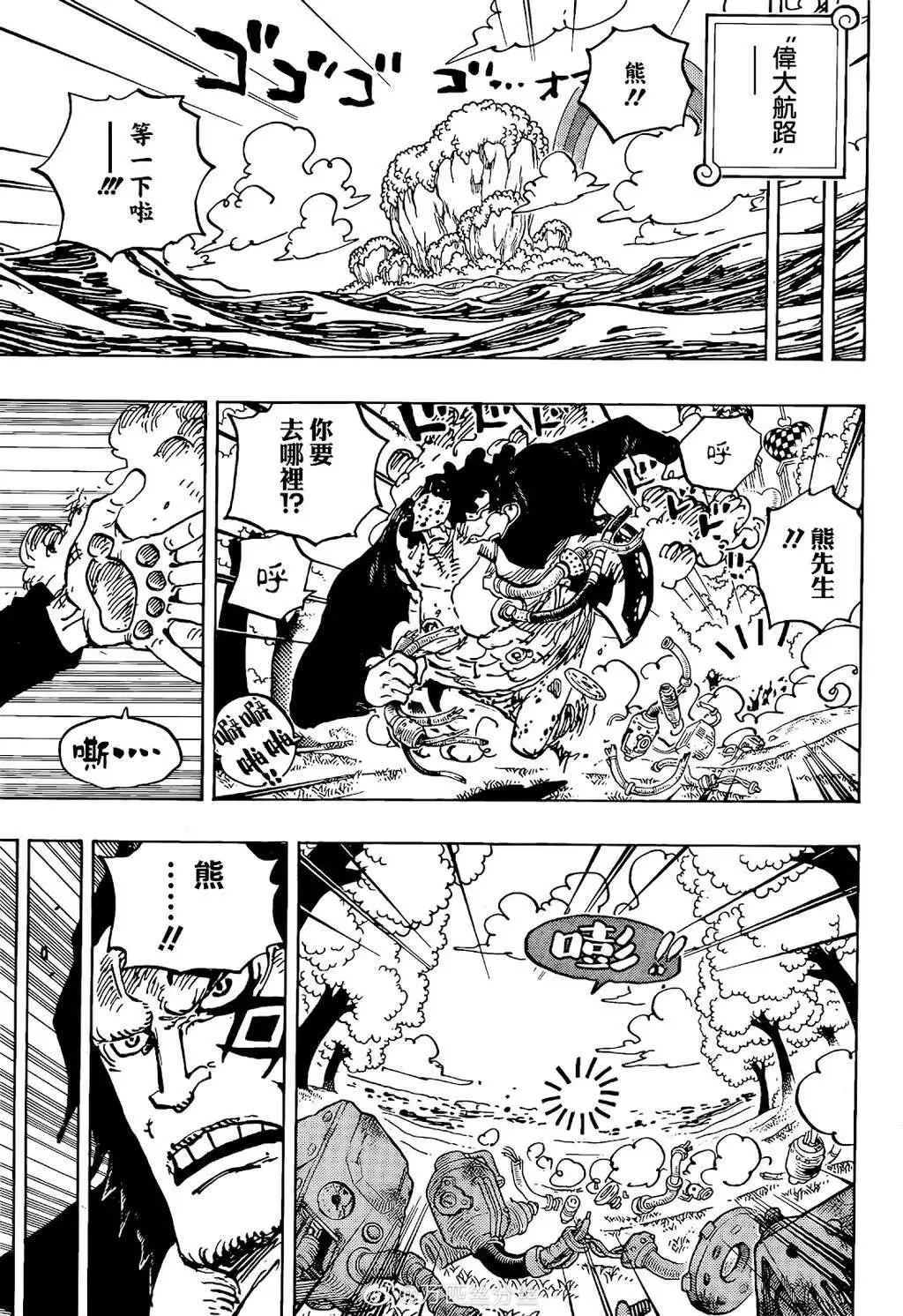 第1068话5
