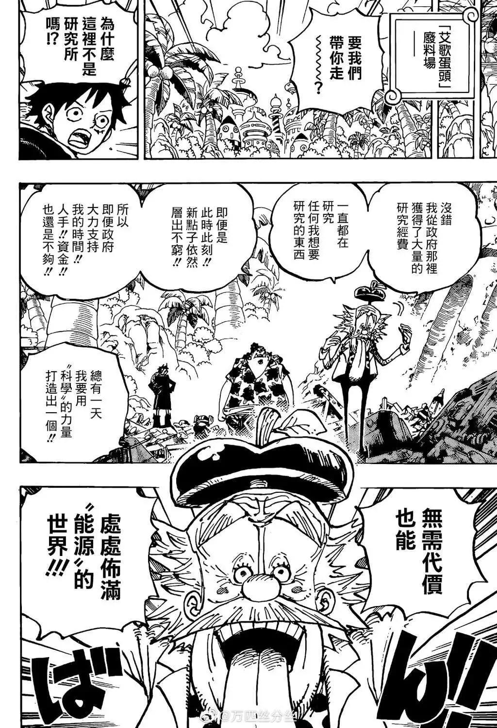 第1068话6