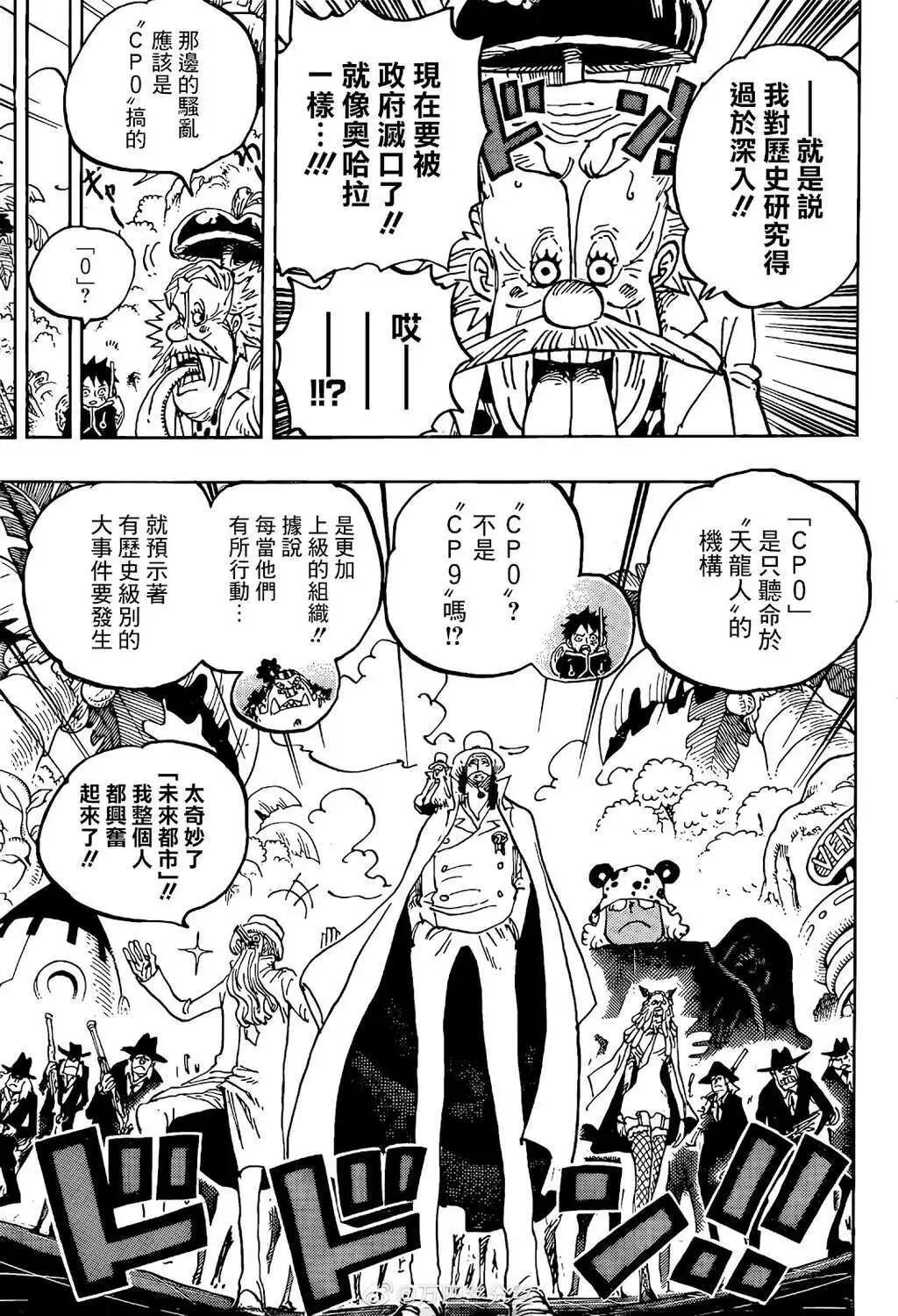 第1068话9