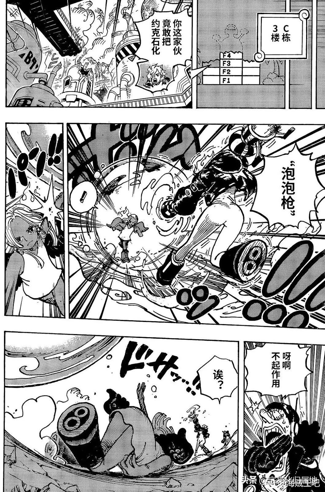 第1077话10