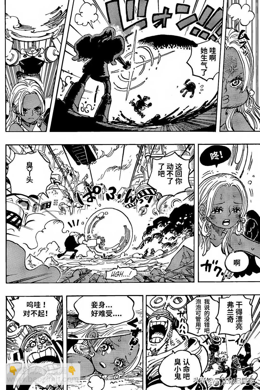 第1077话12