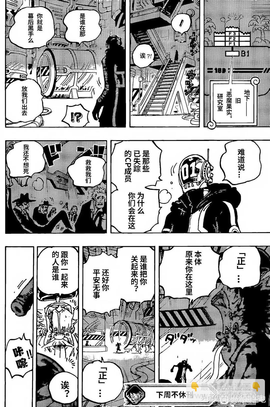 第1077话14