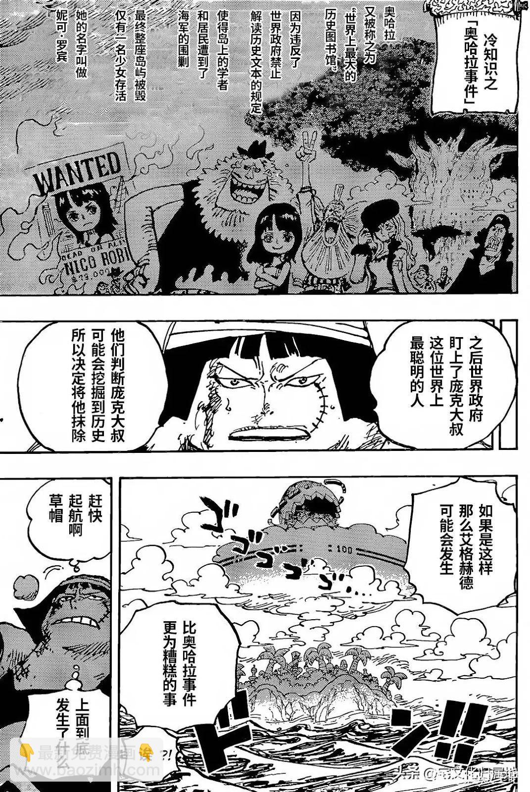 第1077话2