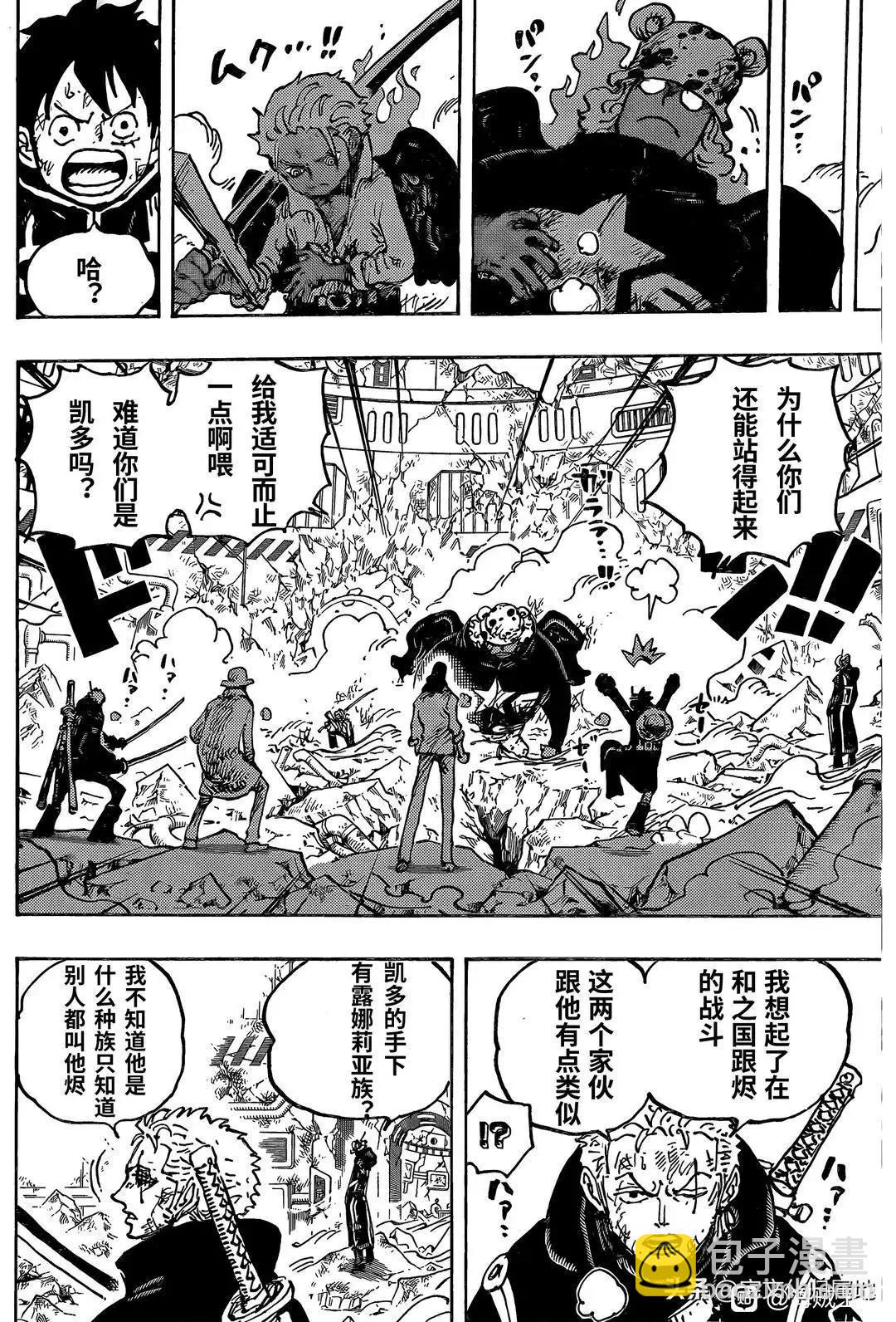 第1077话4