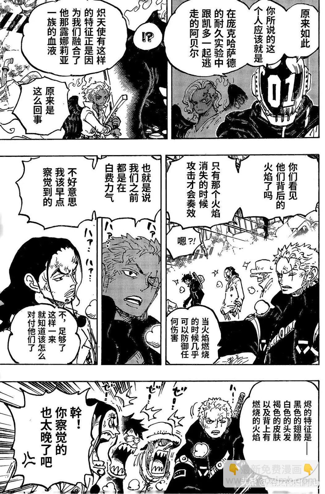 第1077话5
