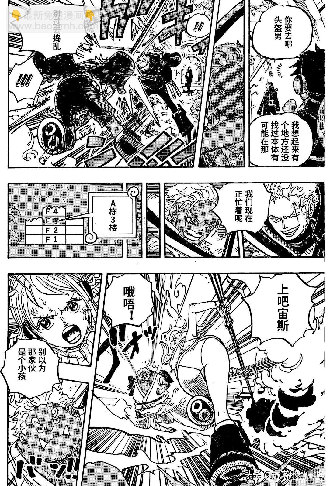第1077话6